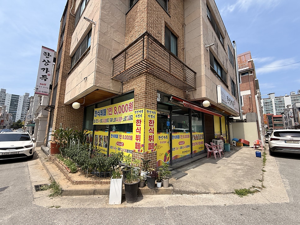 한상가득 거두점 사진 2