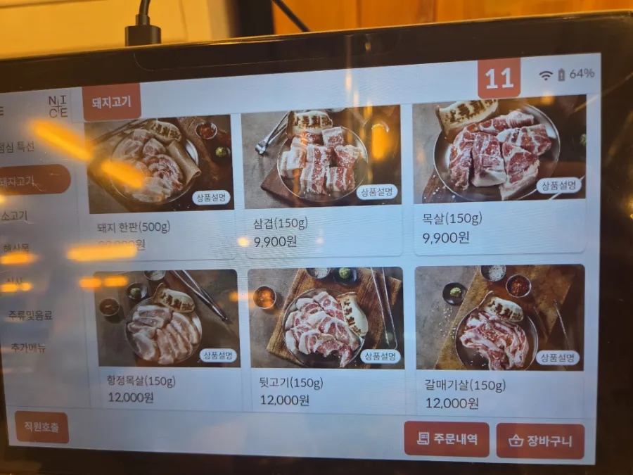 상록회관연탄구이 수원점 사진 5