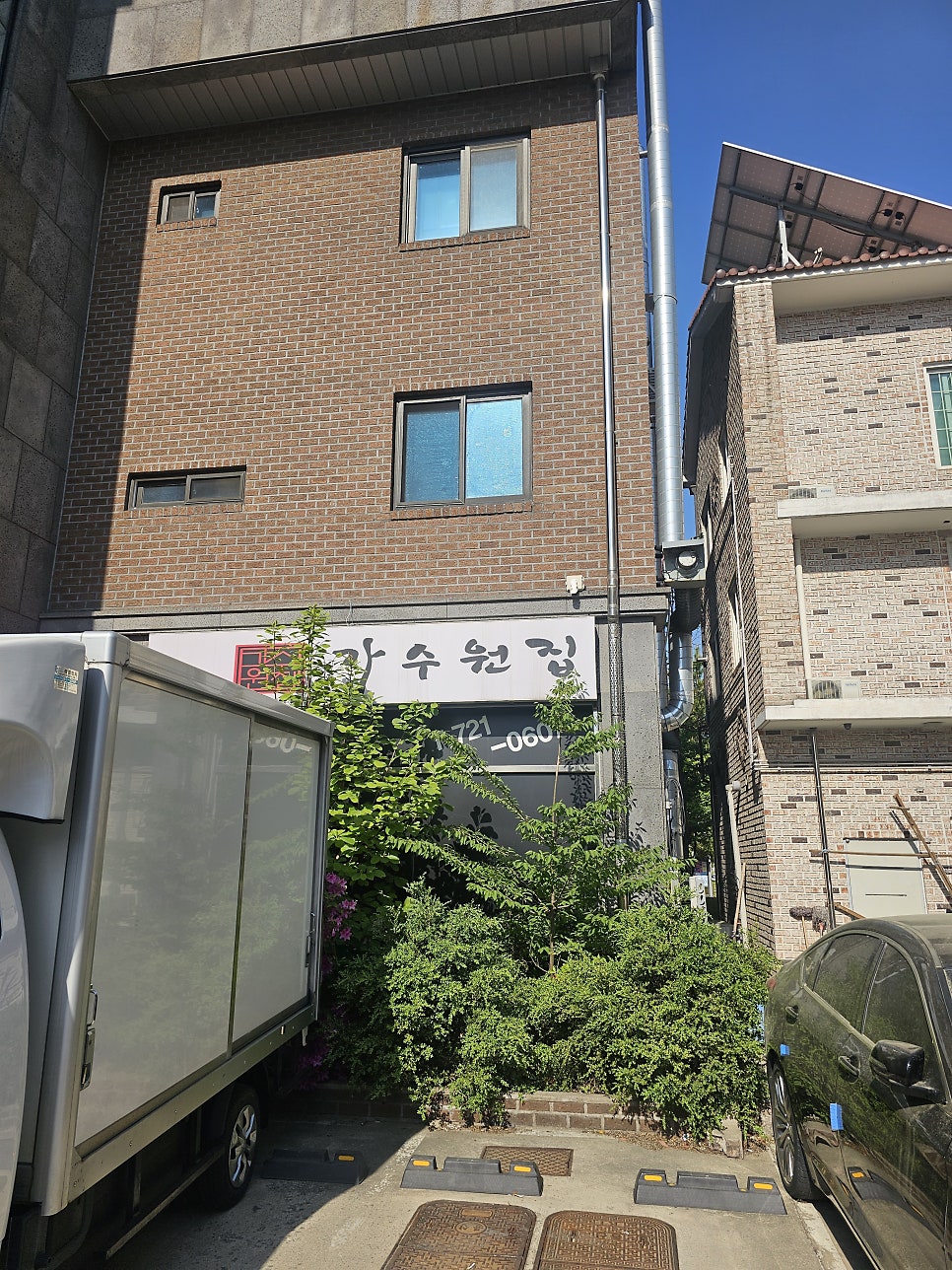 가수원집 사진 2