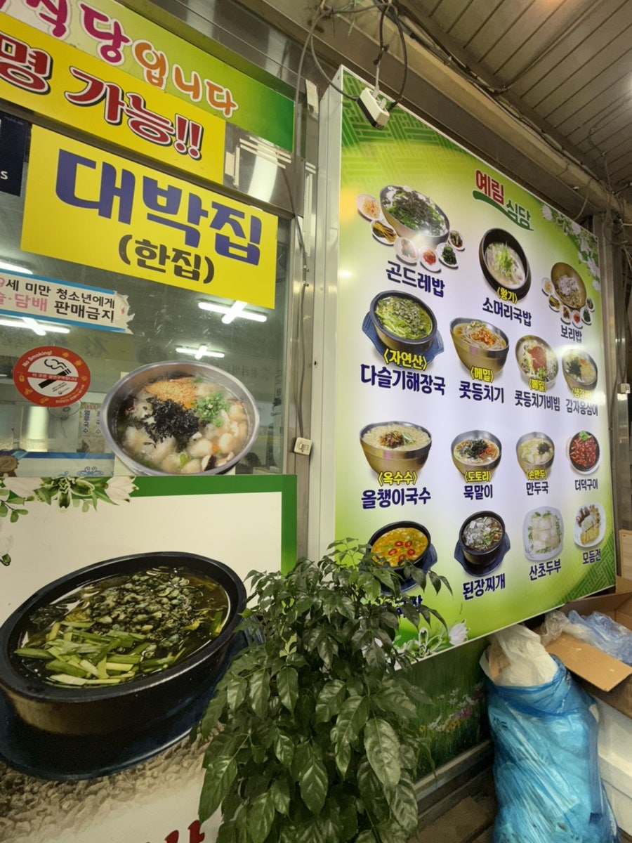 예림식당 사진 2