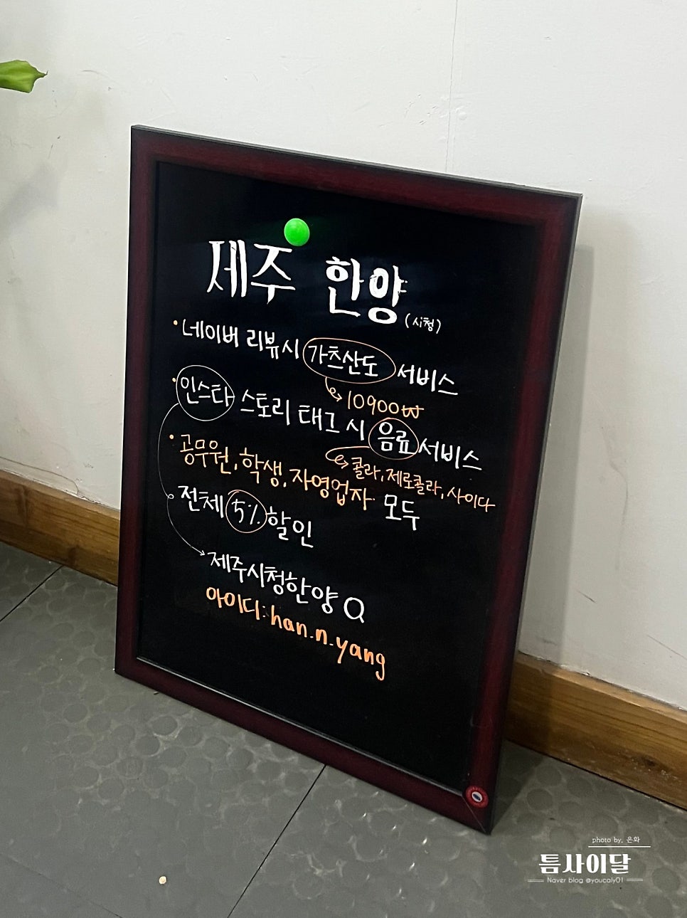 제주시청 한양 사진 1