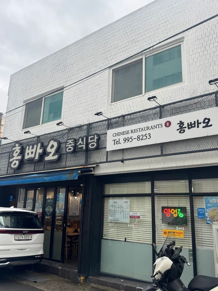 홍빠오 사진 2