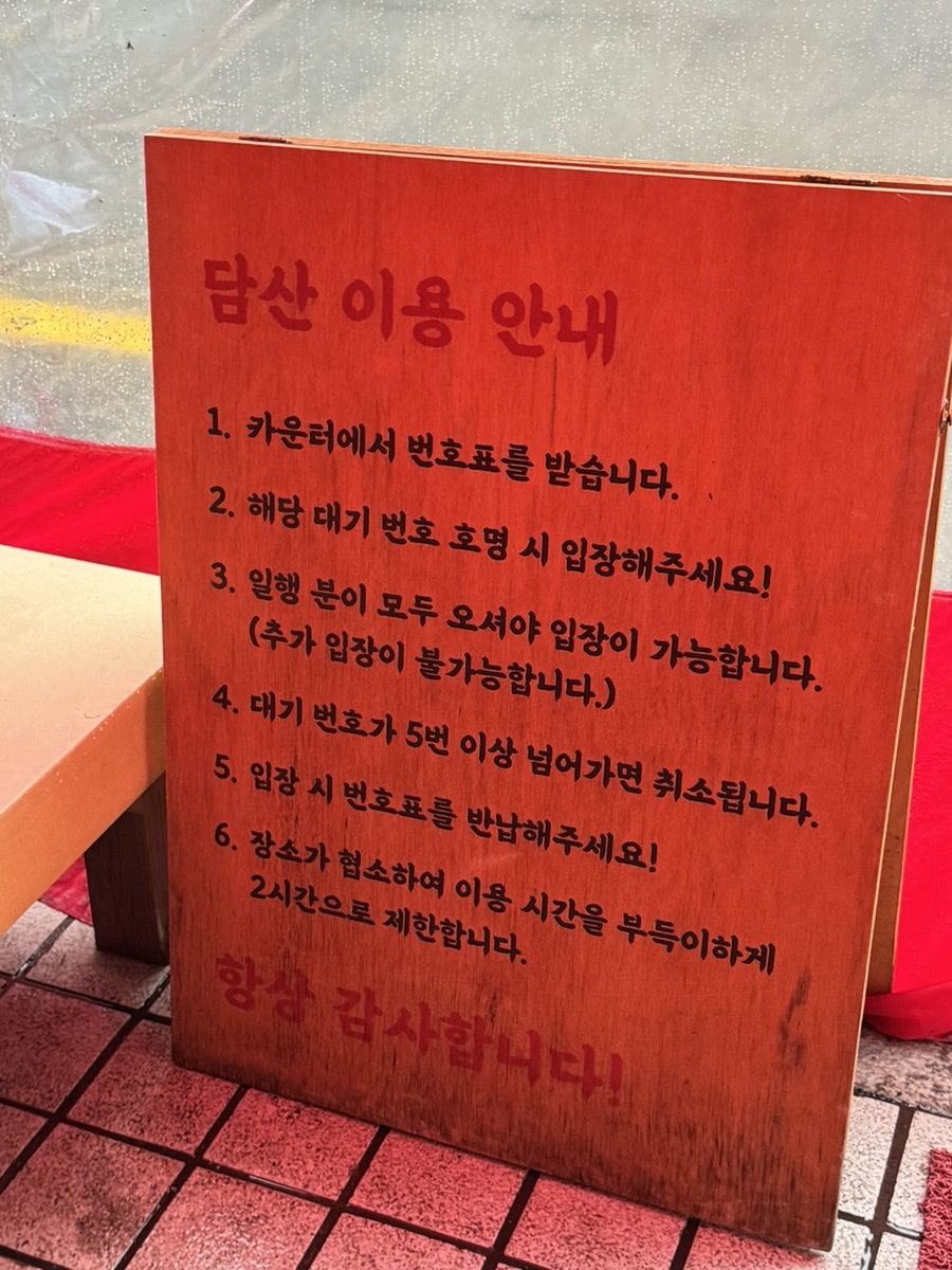 담산 신촌본점 사진 3