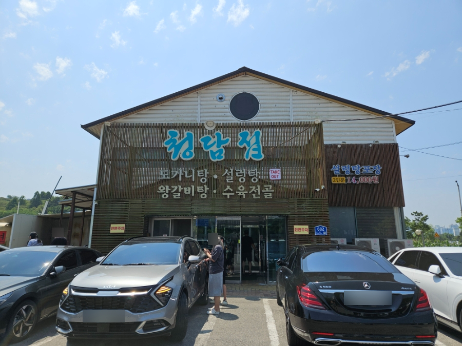 청담집 사진 2