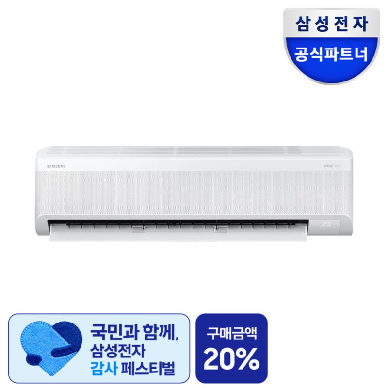 삼성 무풍 벽걸이 에어컨 42.3㎡ 전국 설치 포함