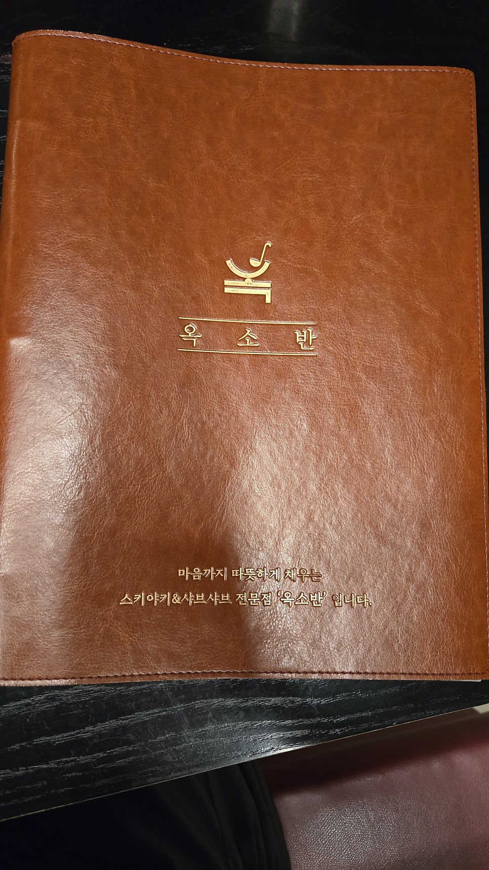 옥소반 김포라베니체점 사진 1
