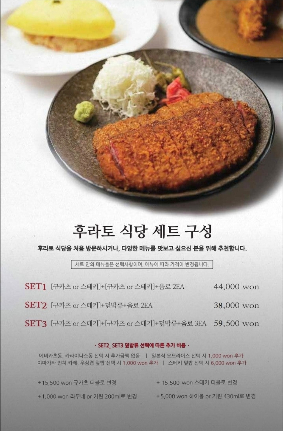후라토식당 광명GIDC점 사진 2