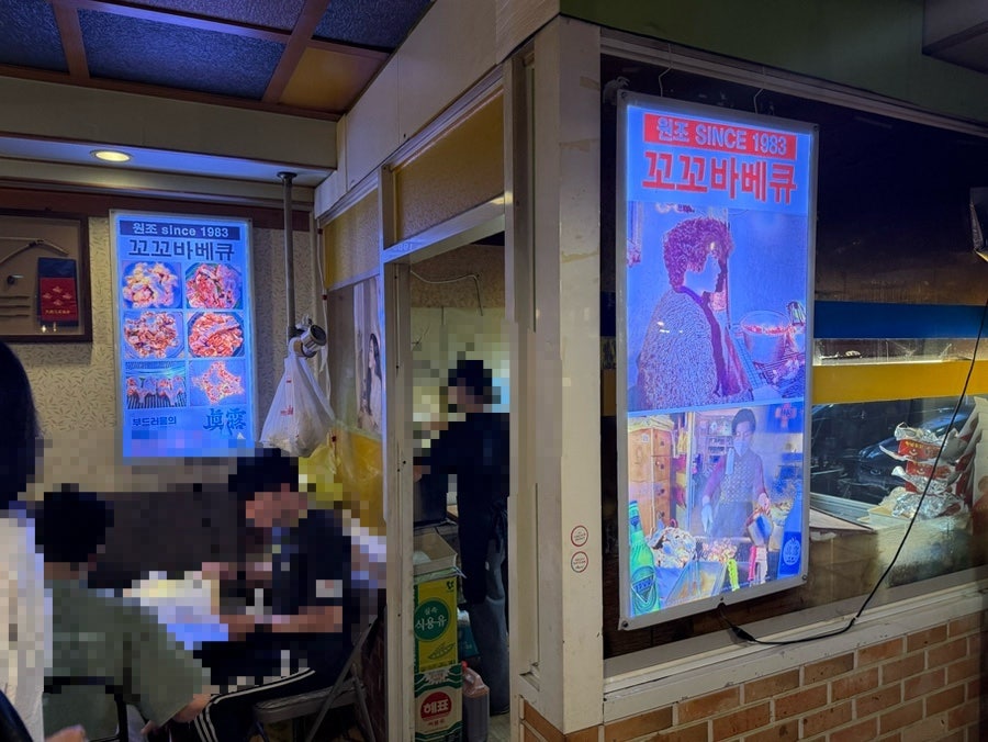 원조꼬꼬숯불바베큐 사진 5
