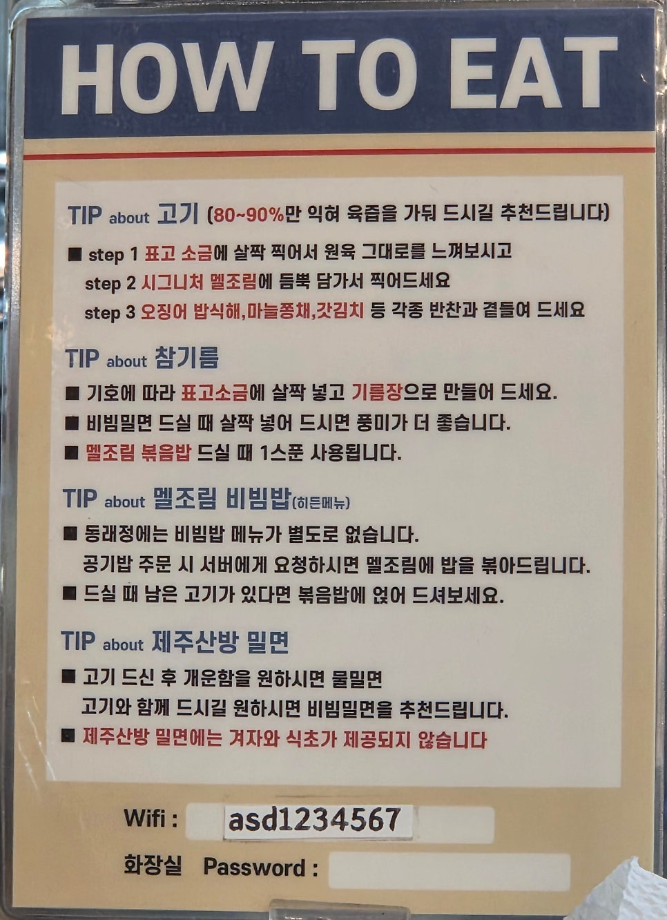 동래정 부산정관점 사진 3