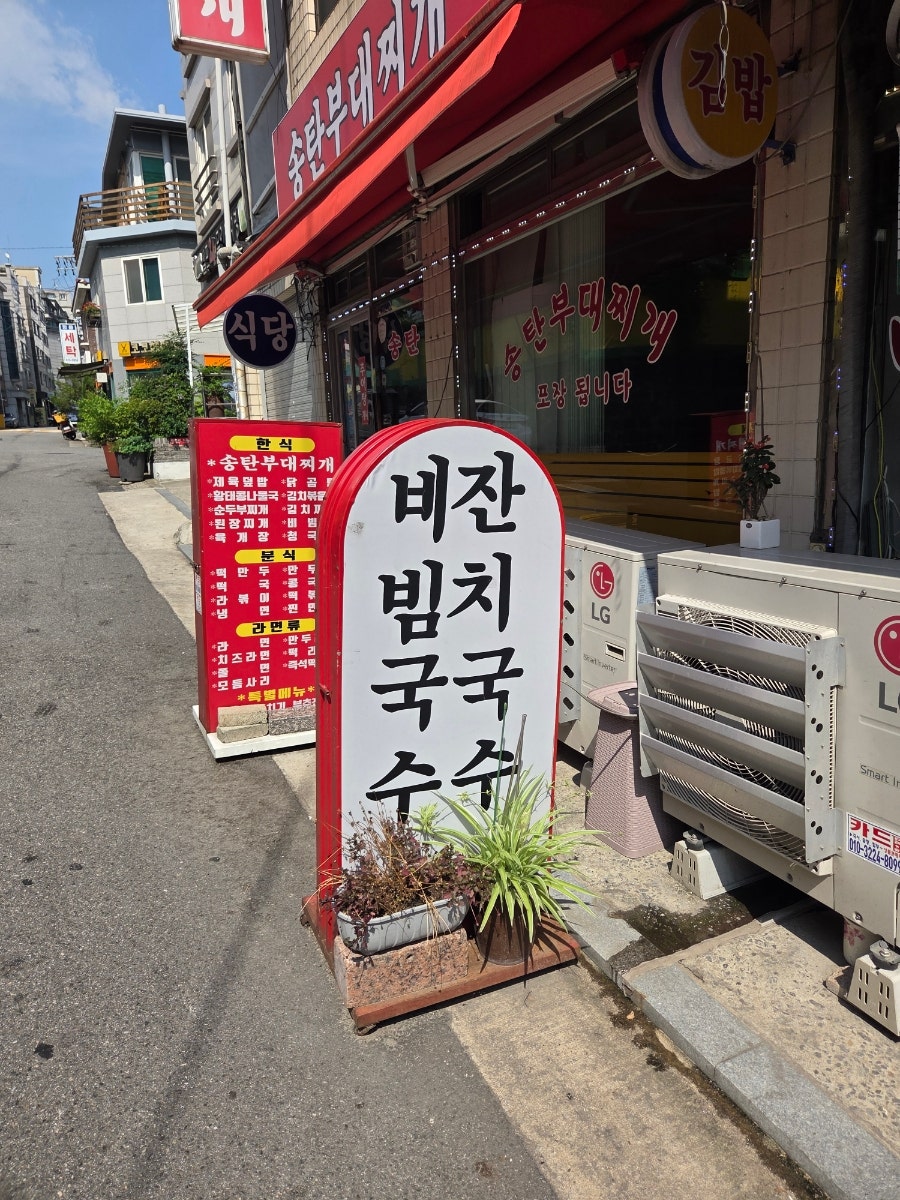 골목식당 사진 2