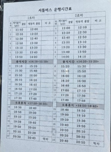 헤르지아 남산 사진 2