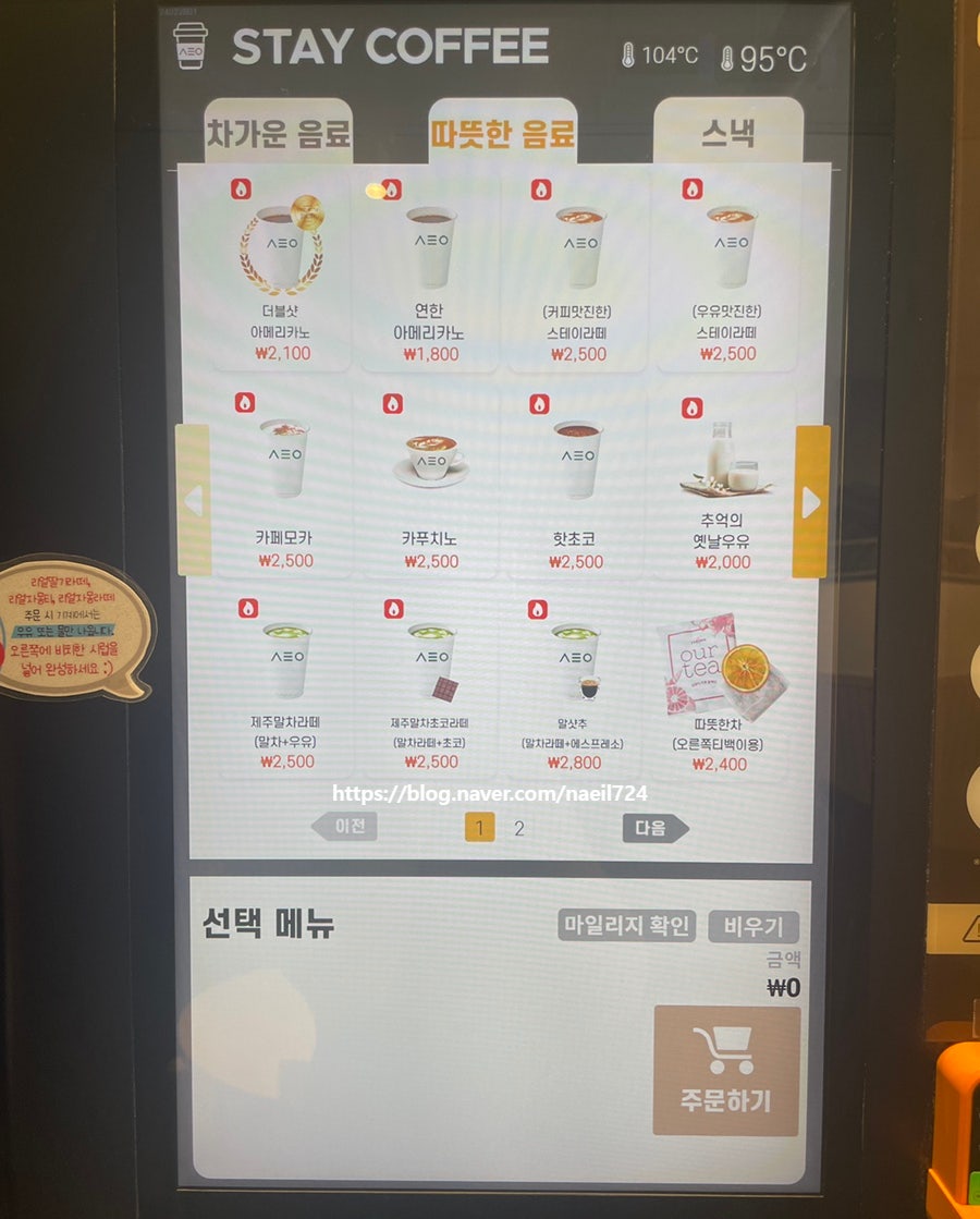 스테이커피 시흥장현2호점 사진 5