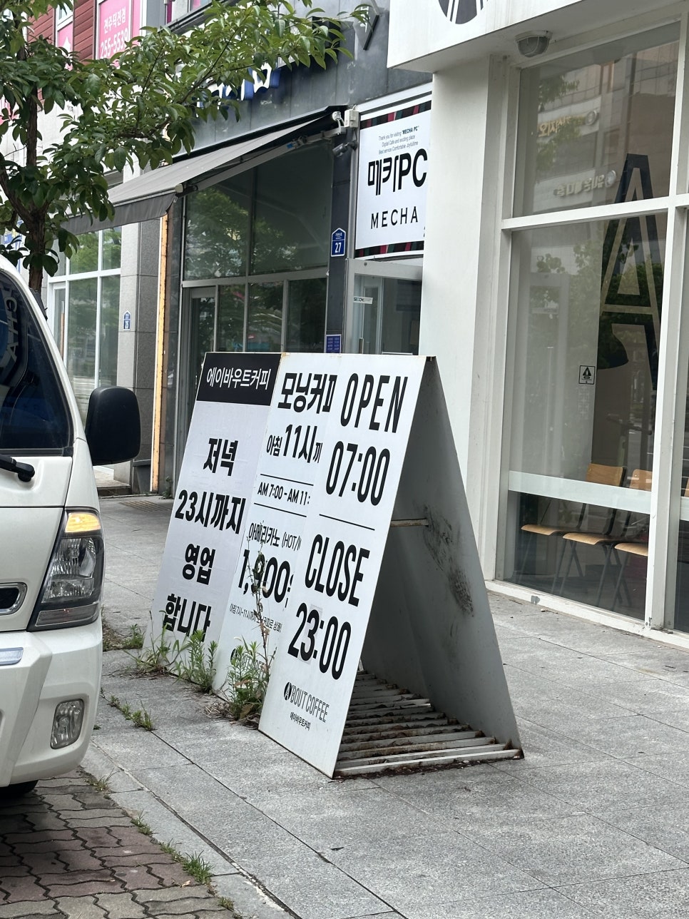 에이바우트커피 전주하가점 사진 2