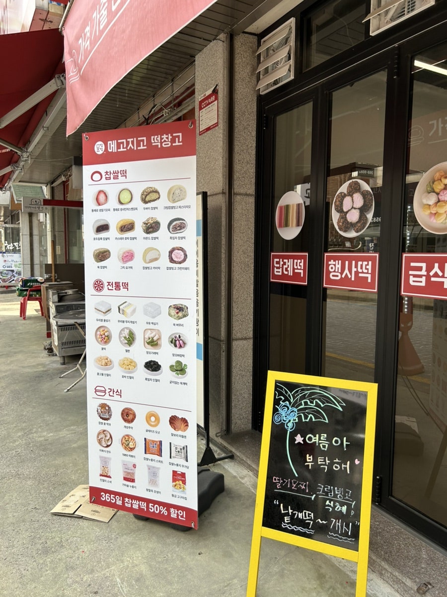Megojigo Suwongeumgokjeom photo 3