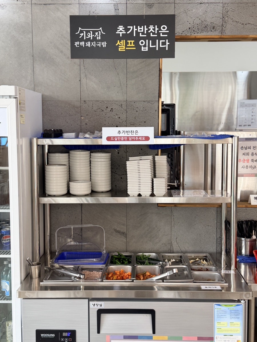기와집편백돼지국밥 사진 4