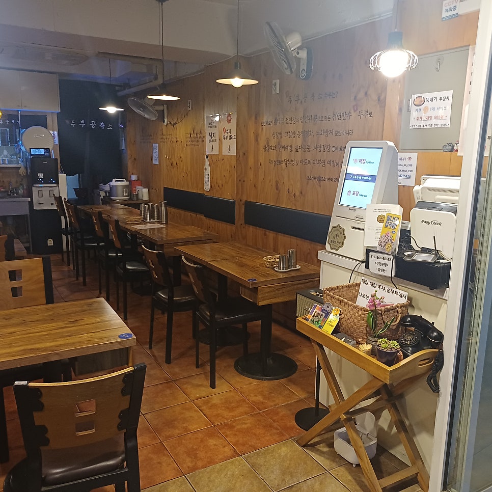 두부공작소 사당직영점 사진 3