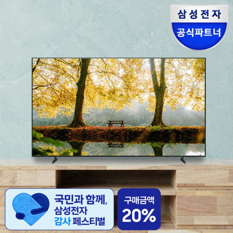 삼성 55인치 TV 거실 분위기 바꾸는 UHD 화질