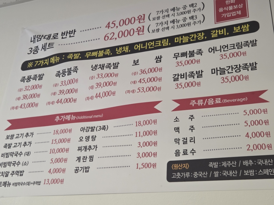 족풍 사진 3
