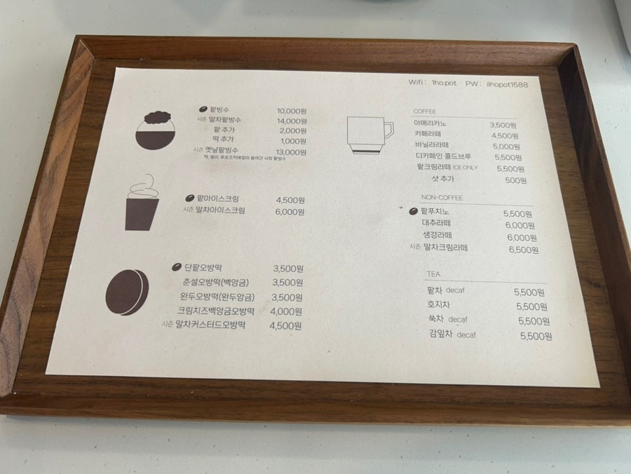 일호단팥 사진 3