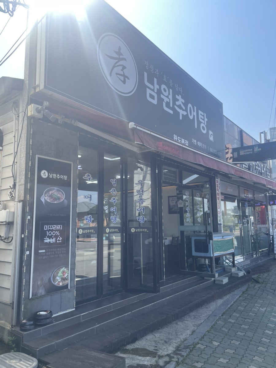 일억조식당 사진 1