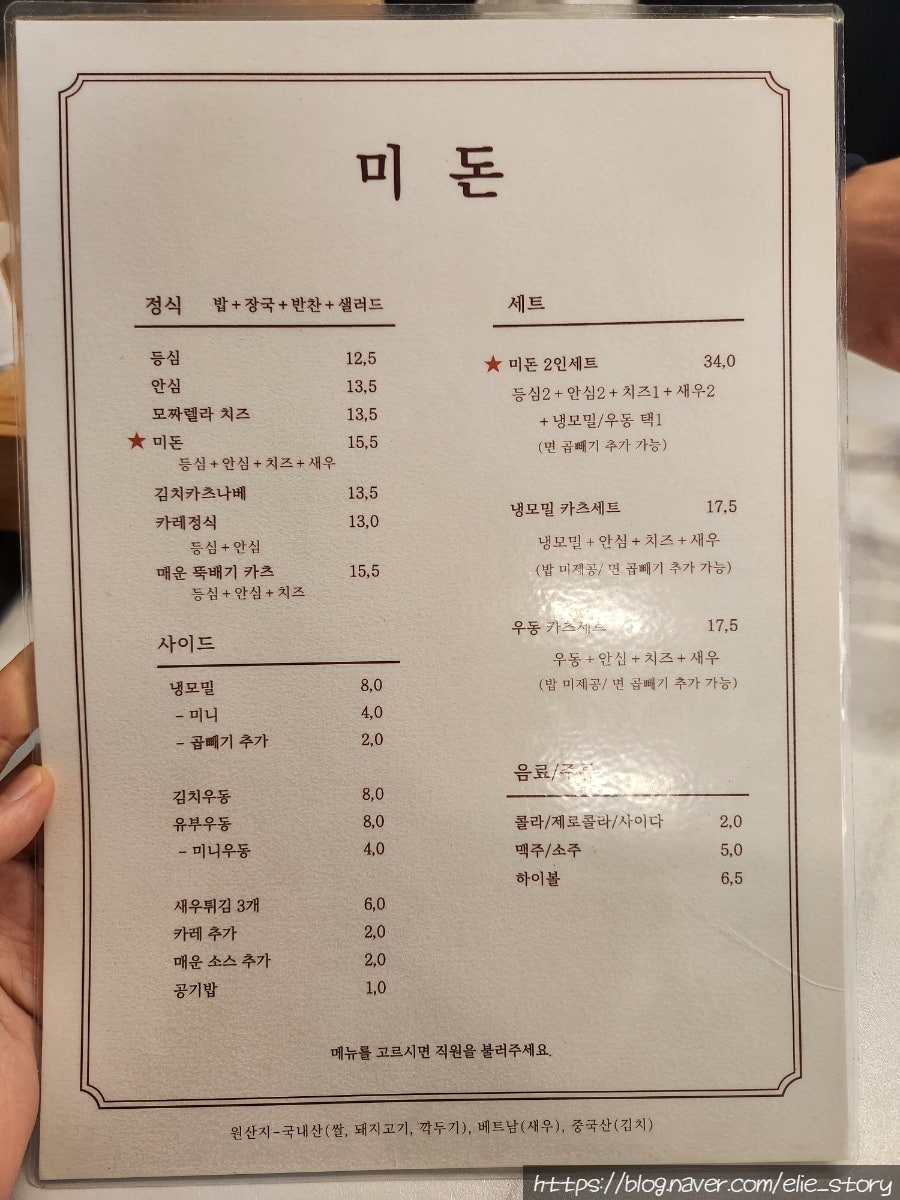 미돈 사진 4