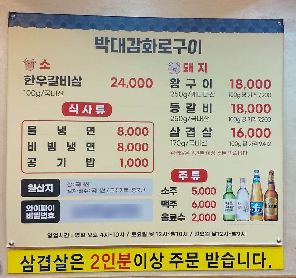 박대감화로구이 문막점 사진 5
