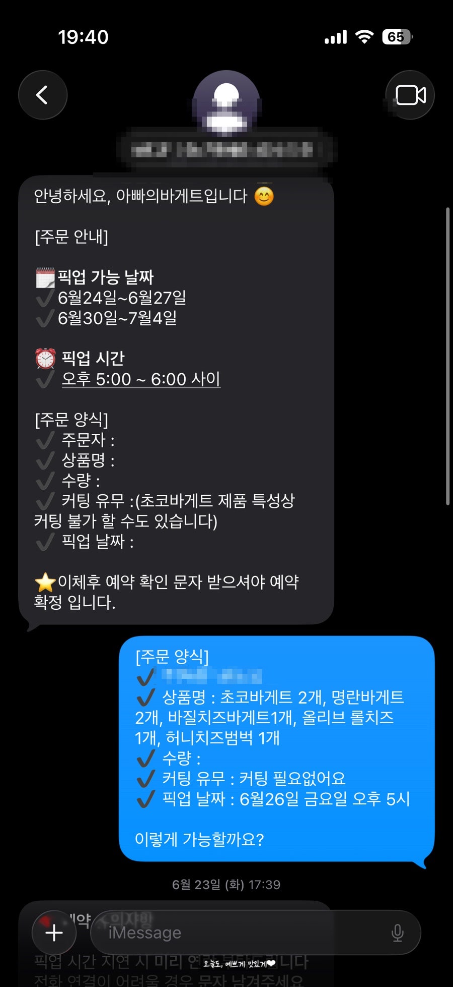 아빠의바게트 사진 2