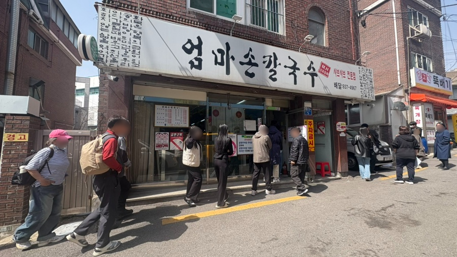 엄마손칼국수 사진 1