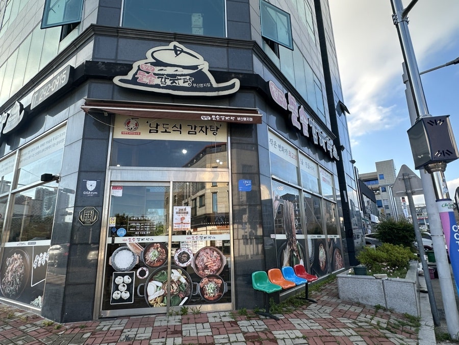 첨단돌솥감자탕 사진 2