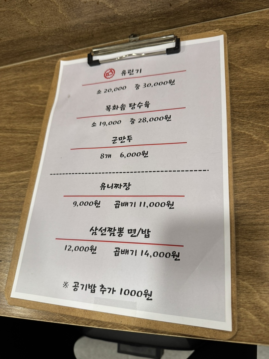 유니식당 사진 2