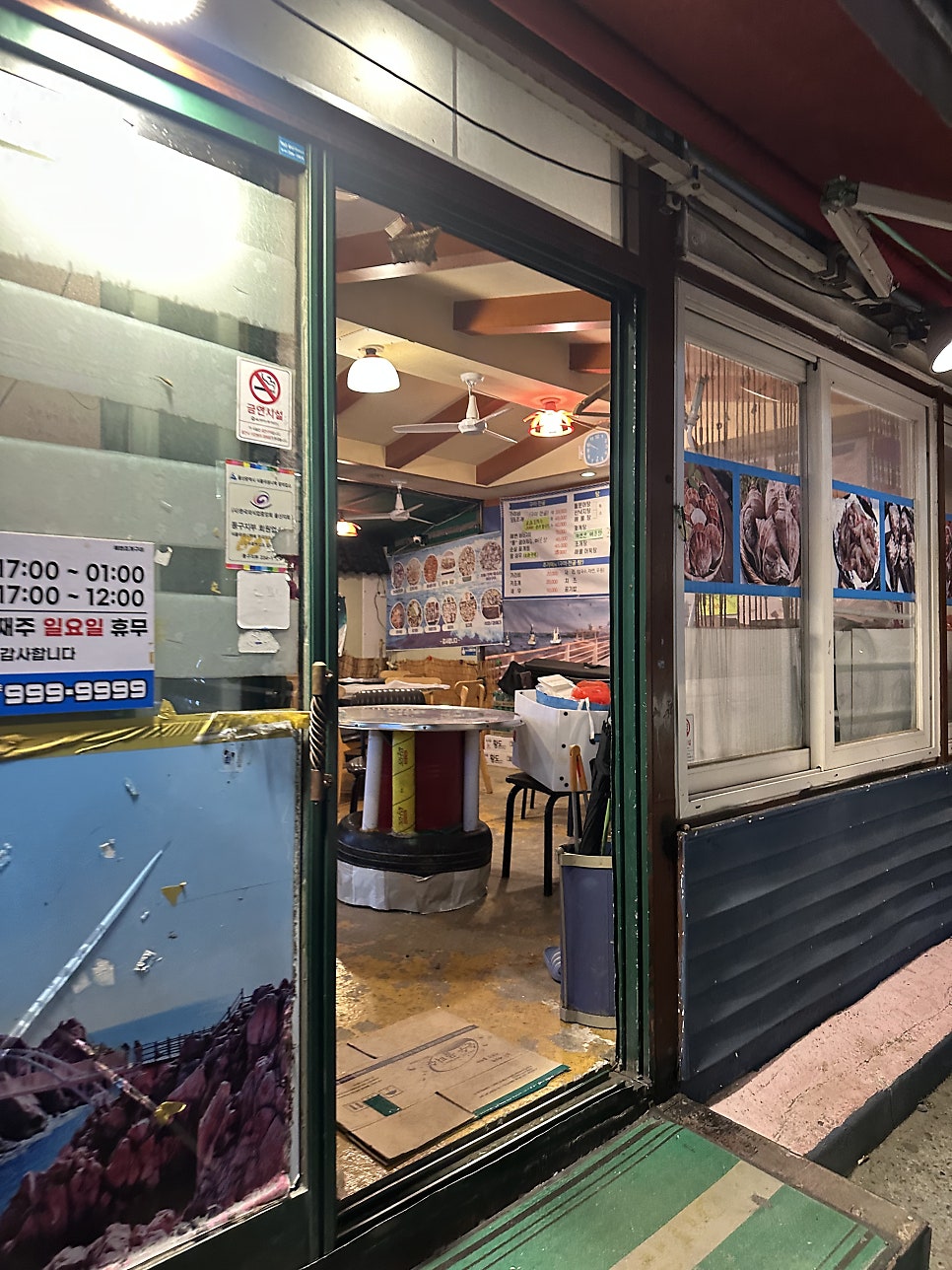 꽃바위조개구이 사진 2