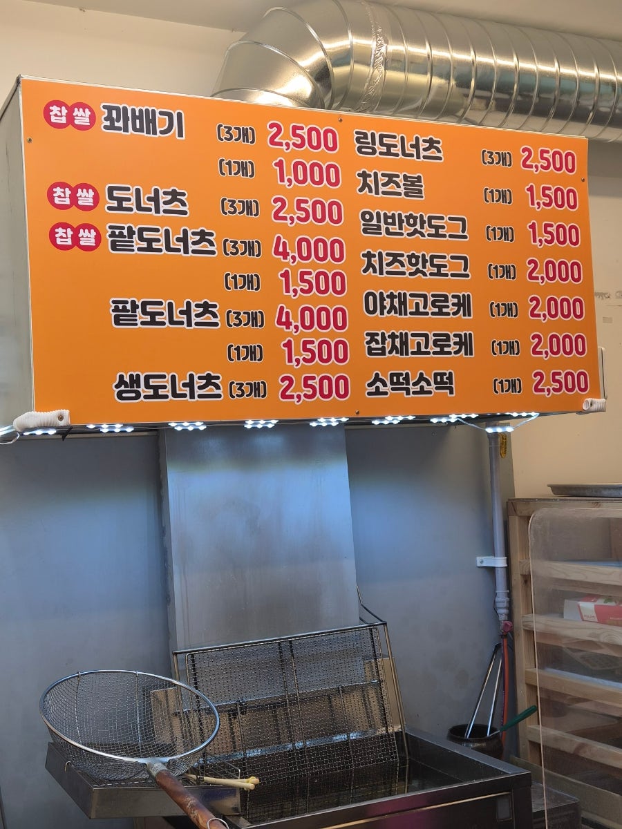 스마일찰진꽈배기 사진 4
