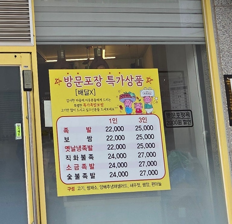 허허족발 사진 5