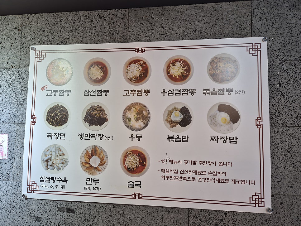 신교동짬뽕 사진 3