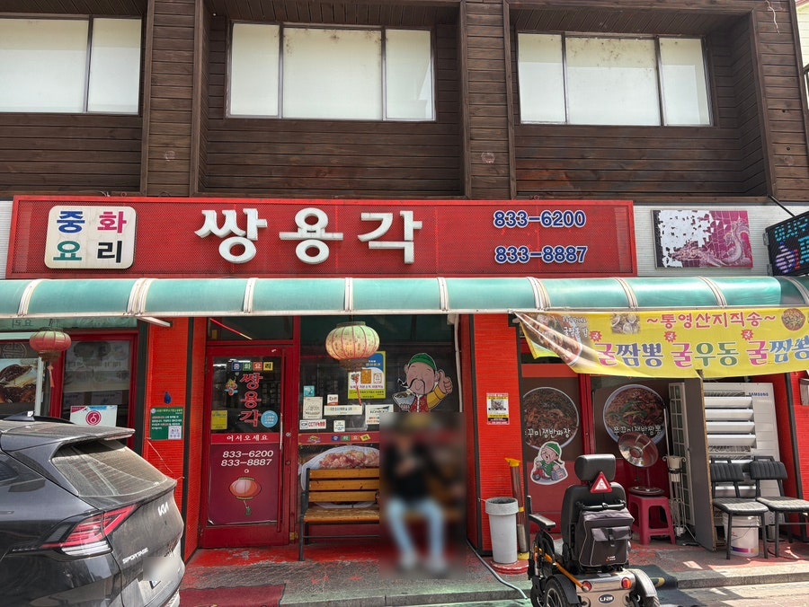 쌍용각 사진 1