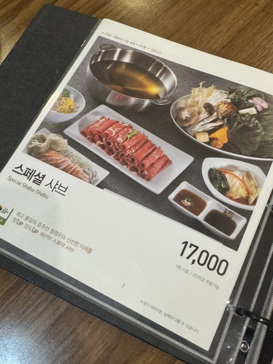 채선당 광흥창점 사진 1