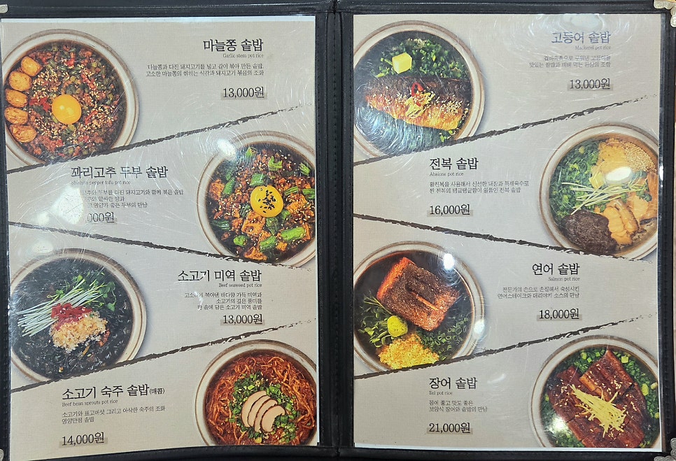 담솥 광명아브뉴프랑점 사진 6