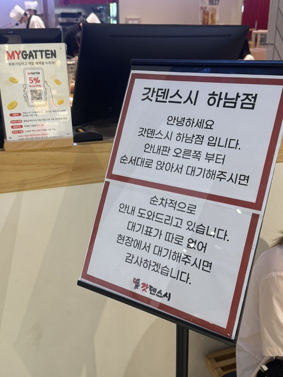 갓덴스시 신세계하남점 사진 4