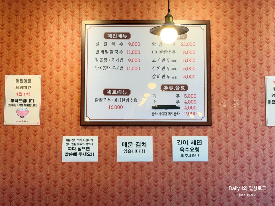 Jeongseongdakkalguksu Hyangnambonjeom photo 4