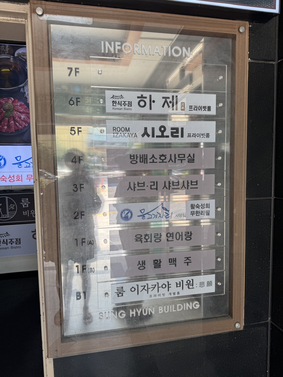 샤브리샤브샤브 사진 6
