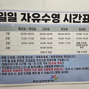 화성 동탄 일일 자유수영 / 동탄복합문화센터 수영장 일일 자유수영 가격 및 시간표, 주차, ....
