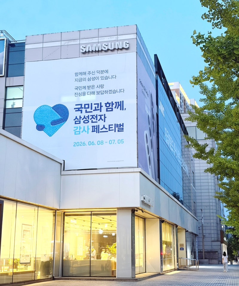 삼성전자 감사페스티벌 디지털 온누리상품권 신청 사용방법 지류차이 총정리