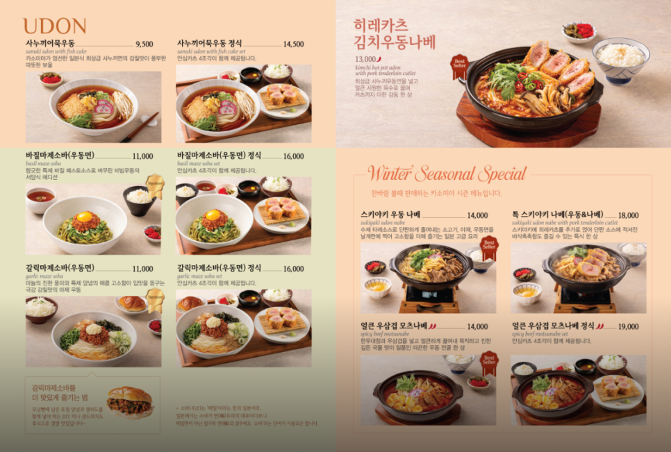 카소미야 서판교점 사진 4