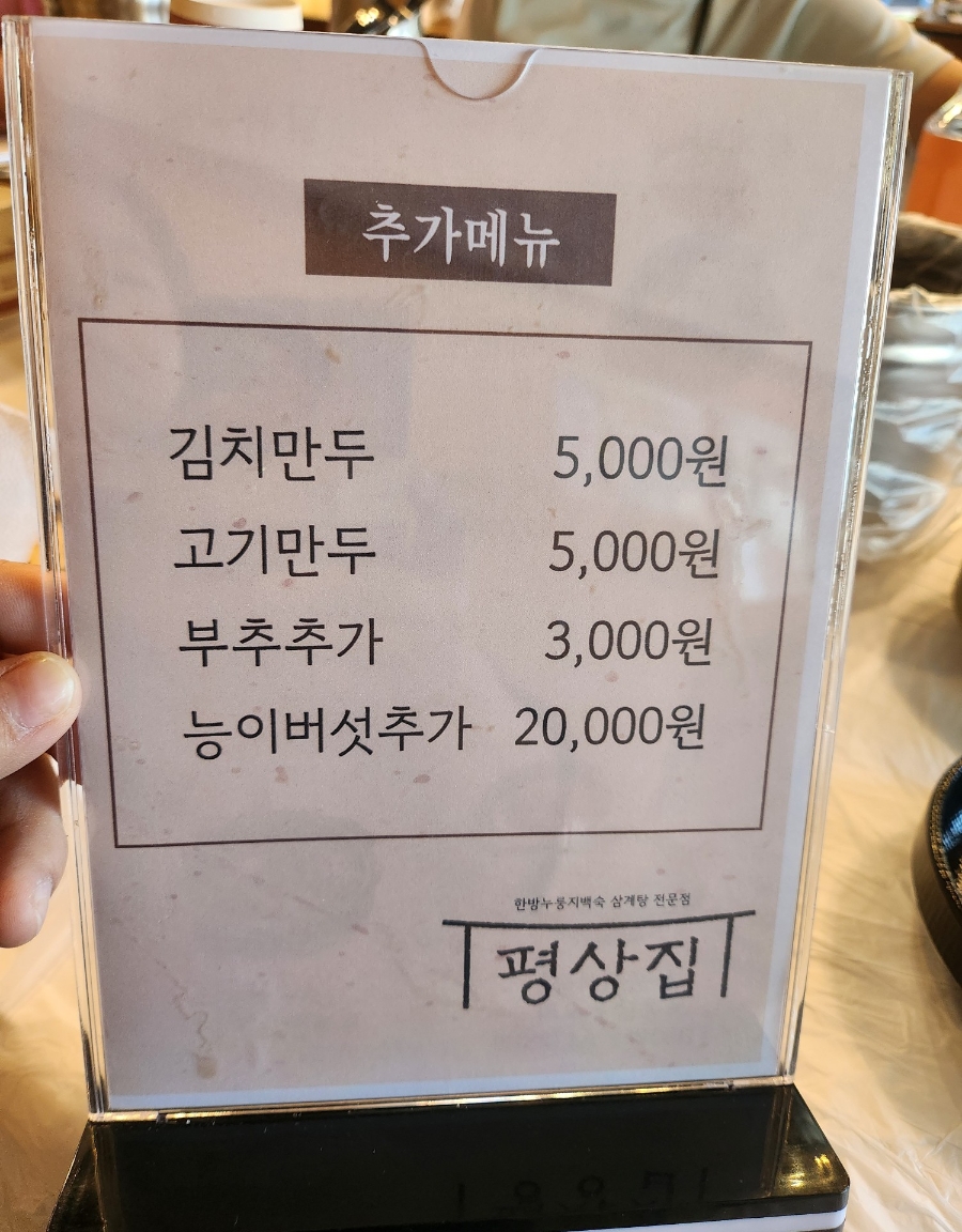 평상집 사진 3