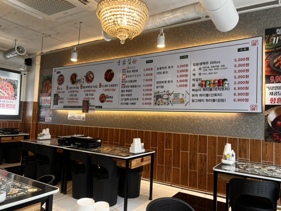 냉삼집 사진 5
