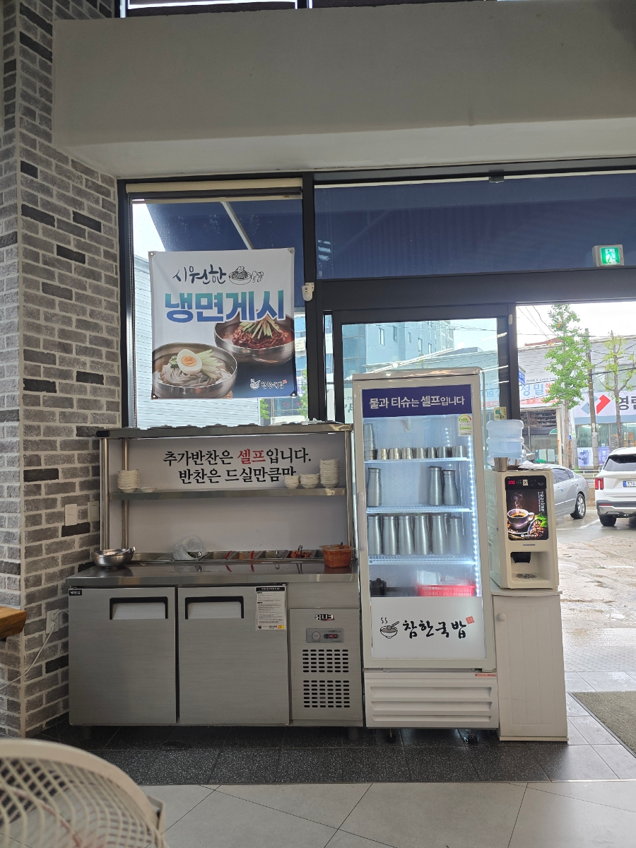 참한국밥 본점 사진 3
