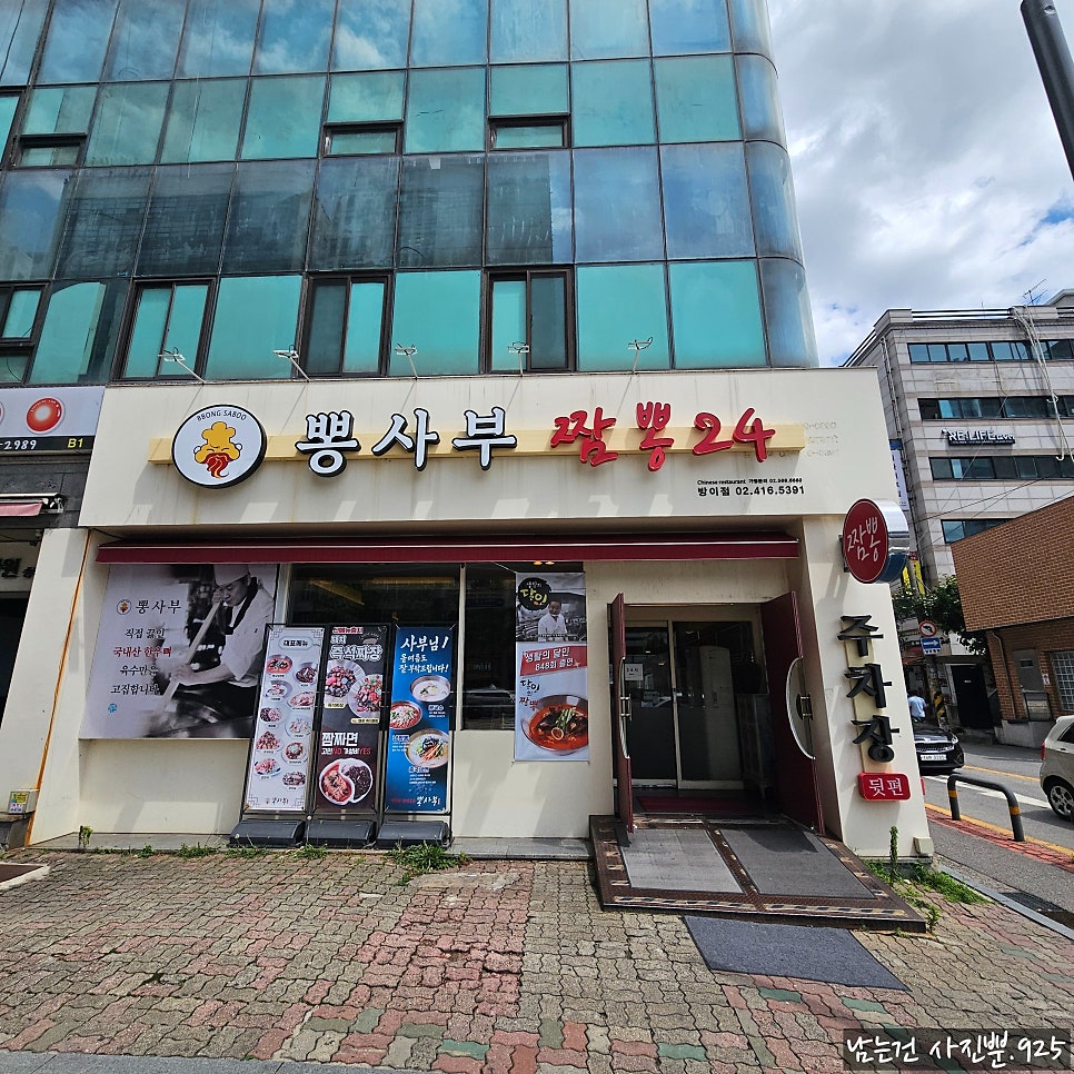 뽕사부 사진 1