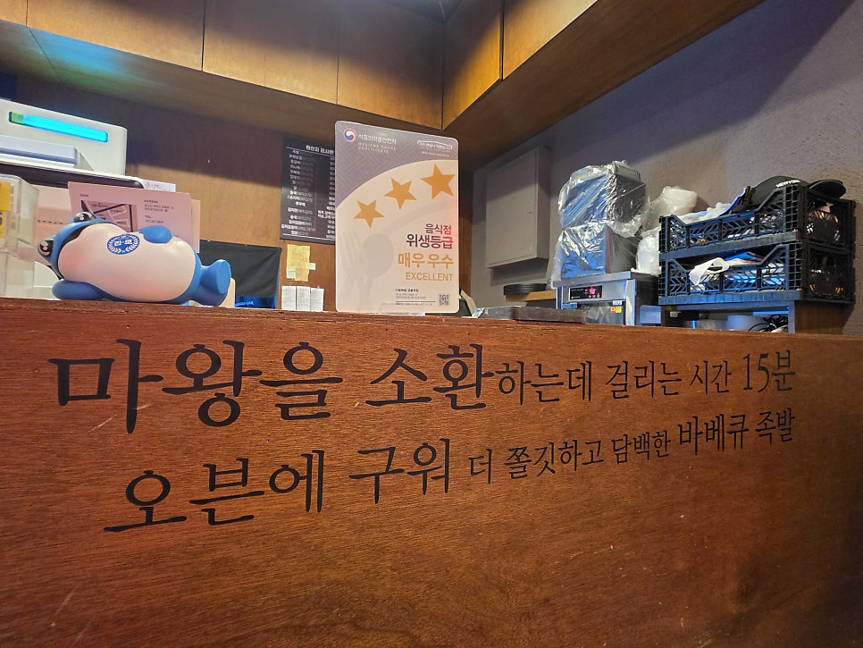 마왕족발 파주금릉역점 사진 5