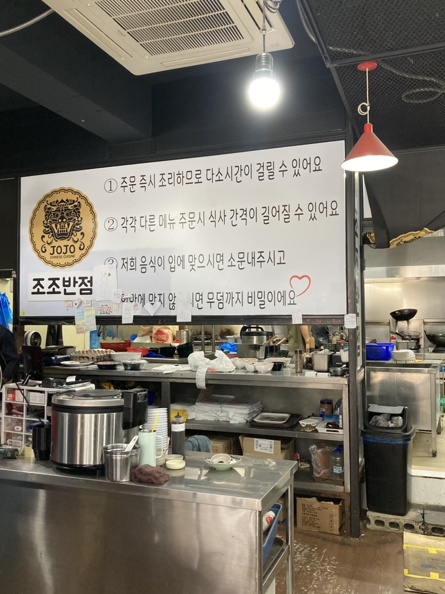 조조반점 사진 2