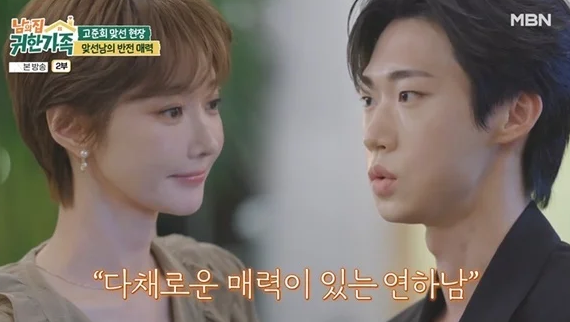 지승원, 고준희 맞선남 누구?... '커플팰리스' 현커 출신 반전 이력